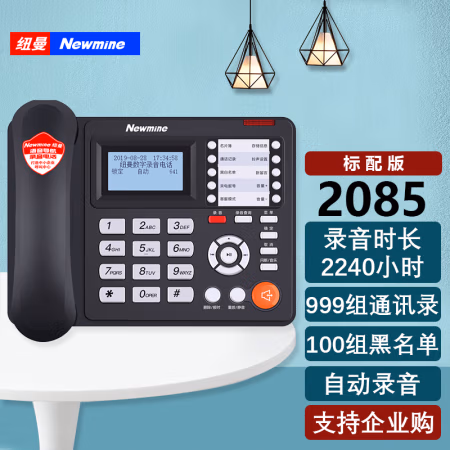纽曼(Newsmy) HL2008TSD-2085（R）IVR语音导航自动答录 电话机 (计价单位：台) 黑色