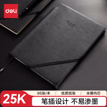 得力(deli) 22215 25K 绑带可插笔 皮面本 (计价单位：本) 黑色