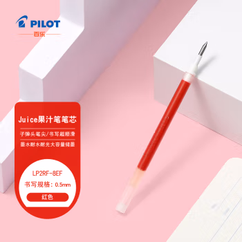 百乐(PILOT) LP2RF-8EF-R 0.5mm 中性笔芯 (计价单位：支) 红色