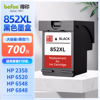 得印(befon) H-852 C8765ZZ 大容量 打印量600页 适用HP2358/6848/6548/5740/5748/6520/6540/9808/9868 墨盒 (计价单位：盒) 黑色