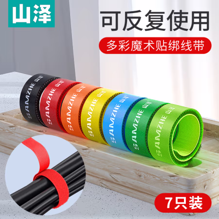 山泽(SAMZHE) MST-02 魔术贴 20*200mm 尼龙粘扣扎线带 7.00 包/套 (计价单位：套) 七色
