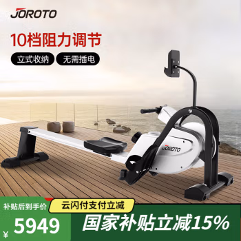 捷瑞特(JOROTO) MR35 划船器 (计价单位：台) 白色