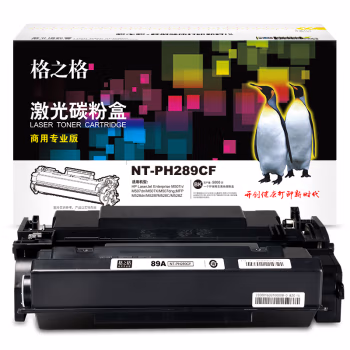 格之格 NT-PH289C商用专业版 页产量：5000页 适用机型：HP LaserJet Enterprise M507n/M507dn/M507X/M507dng 硒鼓 1.00 只/个 (计价单位：个) 黑色