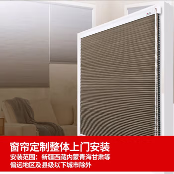 伊伊爱 CL0LJ02000039 健康科技蜂巢拉珠 全遮光 窗帘 1.00 米/平方米 (计价单位：平方米) 卡其色