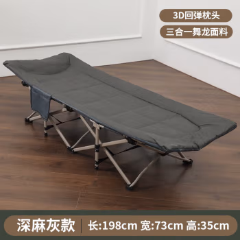 三极户外(Tri-Polar) TP1088 单人午休折叠床 198x73x35cm 深麻灰 午休椅 (计价单位：把) 深麻灰