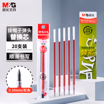 晨光(M&amp;G) MG-6102 0.5mm 中性笔笔芯 20.00 支/盒 (计价单位：盒) 红色