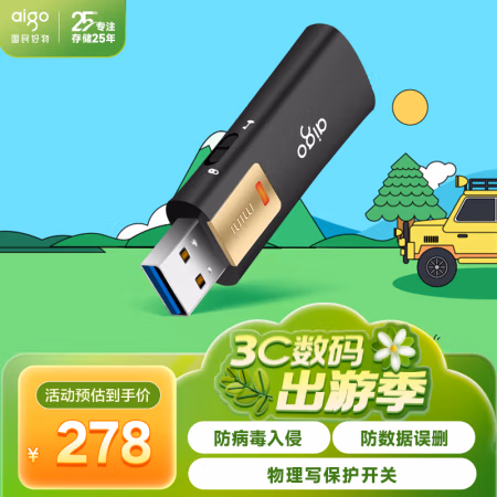 爱国者(aigo) L8302 256GB USB3.0 防病毒 U盘/优盘 (计价单位：个) 黑色