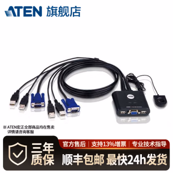 宏正(ATEN) ATEN-CS22U 2口USB VGA接头 KVM切换器 (计价单位：根) 黑色