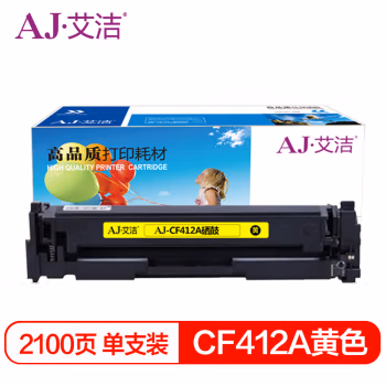 艾洁(AJ) CF412A 打印量2100页 适用惠普HP M452dn M477nw M377nw彩色打印机 硒鼓 (计价单位：只) 黄色