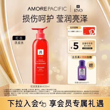 吕(Ryo) 红吕 含光耀护损伤修护 滋润型 400ml 洗发水 (计价单位：瓶)