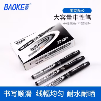 宝克(BAOKE) PC958 0.7mm 中性笔 (计价单位：支) 黑色