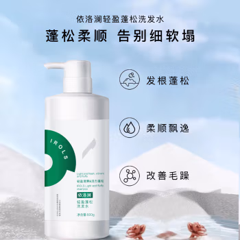 依洛澜 500g 适用所有发质 轻盈蓬松 洗发水 (计价单位：瓶) 白色