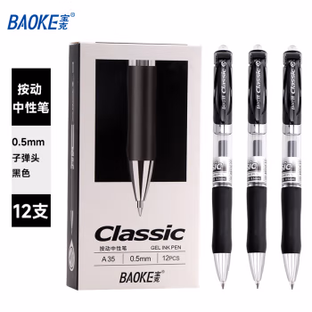 宝克(BAOKE) A35 黑 0.5mm 签字笔 12.00 支/盒 (计价单位：盒) 黑色