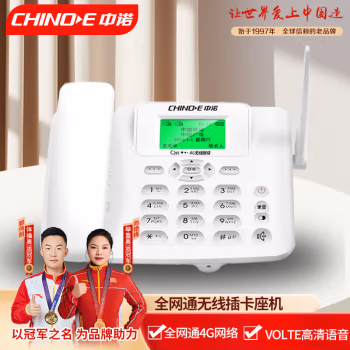 中诺（CHINO-E） C265 录音电信2G版 插卡录音 白 电话机 (计价单位：台) 白色