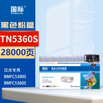 国际 TN5360S 打印量28000页 适用汉光BMFC5360s/BMFC5300s复印机 粉盒 墨粉盒 1.00 只/支 (计价单位：支) 黑色