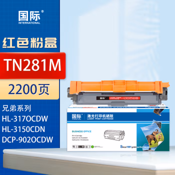 国际 BF-TN-281M（适用于兄弟Brother DCP9020 3170 MFC9340 9140 3150cdn） 1400页 硒鼓粉盒 (计价单位：只) 红色