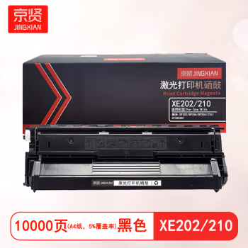 京贤 XE202/210 标准装 适用施乐 DP202/DP255/DP305/210/CT350251 10000页 硒鼓 1.00 只/支 (计价单位：支) 黑色