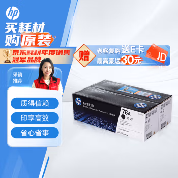 惠普(HP) CE278AF 单只打印量2100页 适用P1566 P1606dn 双只装 硒鼓 1.00 只/套 (计价单位：套) 黑色
