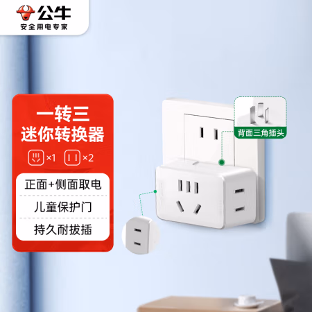 公牛(BULL) GN-A221 无开关一转三插座 插排 (计价单位：个) 白色