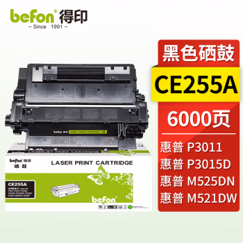 得印(befon) CE255A 约6000页 适用HP M521dw/dn 硒鼓 1.00 只/支 (计价单位：支) 黑色