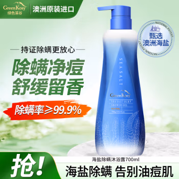 绿色溪谷 700g 海盐净爽 沐浴露 (计价单位：瓶) 蓝色