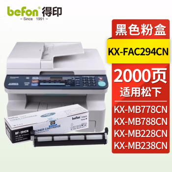 得印(befon) BF-294CN 2000页 适用松下KX-MB228 墨粉盒 1.00 只/支 (计价单位：支) 黑色