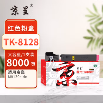 京呈 PLUS TK-8128 打印量8000页 适用京瓷Kyocera/ECOSYS/M8130cidn 墨粉盒 1.00 只/支 (计价单位：支) 红色