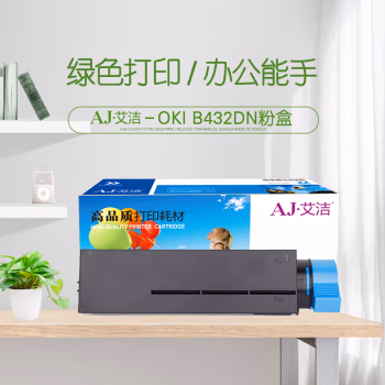 艾洁(AJ) OKI B432 打印量3000页 适用OKI/B432DN 粉盒 (计价单位：只) 黑色