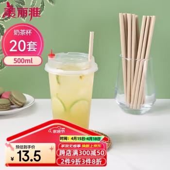 美丽雅(MARYYA) HC087026 500ml 带盖 一次性杯 20.00 个/包 (计价单位：包) 透明