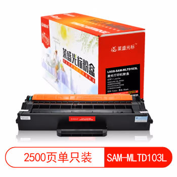 莱盛光标 LSGB-SAM-MLTD103S 打印量约2500页 硒鼓 1.00 只/支 (计价单位：支) 黑色