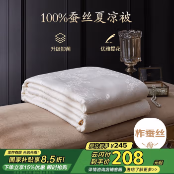 博洋家纺(BEYOND) 150*210cm 洛菲系列 100*蚕丝 单人 夏被 1.00 件/条 (计价单位：条)