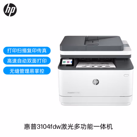 惠普(HP) M329dn A4黑白激光多功能一体机 (计价单位：台) 白色