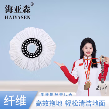 海亚森 TK-2031 38cm 旋转拖把替换头 1.00 把/个 (计价单位：个) 白色