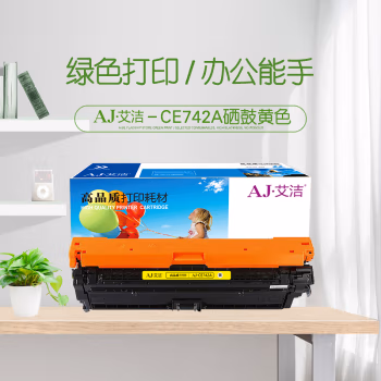 艾洁(AJ) CE742A 307A 打印量7300页 适用HP;5225XH;CP5225n;CP5225 307A CP5220 硒鼓 (计价单位：只) 黄色