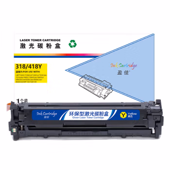 盈佳(Ink Cartridge) YJ-318/418-Y 商专版 打印量约2800页 硒鼓 (计价单位：只) 黄色
