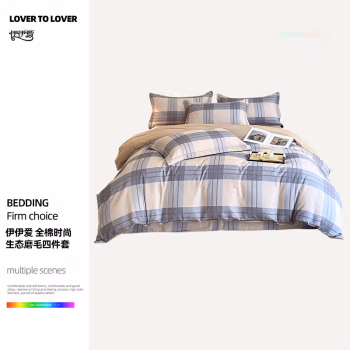伊伊爱 TJ0MB02201692 /200*230cm全棉生态磨毛四件套 床上套件 (计价单位：套) 科格