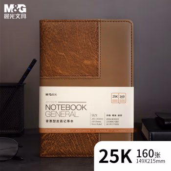 晨光(M&G) APY1EK78 25k 160页 普惠型皮面 记事本 (计价单位：本) 黄棕拼接