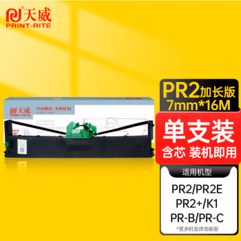天威(PrintRite) PR2 适用于OLIVETTI-PR2-16m,7mm-黑左扭架  色带 色带 1.00 盒/支 (计价单位：支) 黑色