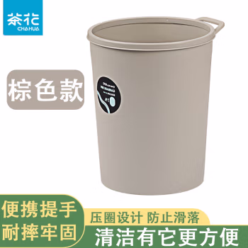 茶花(CHAHUA) 1523 7.9L 垃圾桶 (计价单位：个) 浅咖色