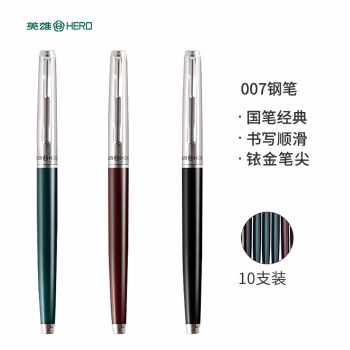 英雄(HERO) 007 铱金 黑色 钢笔 10.00 支/卡 (计价单位：卡) 黑色