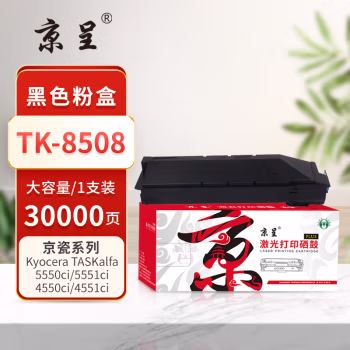 京呈 PLUS TK-8508 打印量30000页 适用京瓷TASKalfa/4550ci/5550ci/4551ci/5551ci硒鼓 墨粉盒 1.00 只/支 (计价单位：支) 黑色