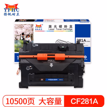 扬帆耐立（YFHC） CF281A 商专版 适用惠普M604dn 硒鼓 1.00 只/支 (计价单位：支) 黑色