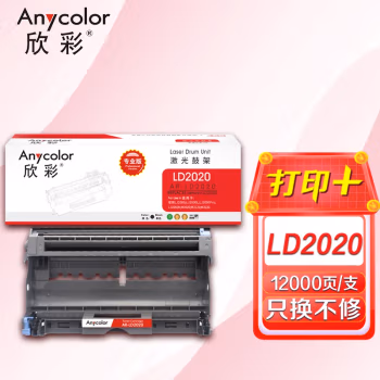 欣彩（Anycolor） AR-LD2020 专业版 12000页 适用联想LJ2000 鼓架 1.00 只/支 (计价单位：支) 黑色