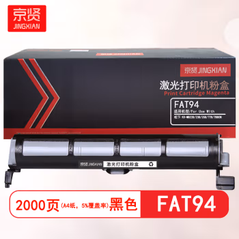 京贤 FAT94 打印量2000页 适用松下 KX-MB228/238/258/778/788CN 粉盒 (计价单位：只) 黑色