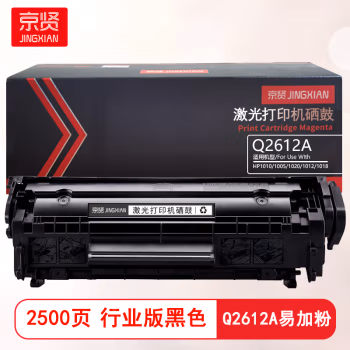 京贤 Q2612A易加粉 行业版 打印量2500页 适用HP1010/1005/1020/1012/1018/1022/1319/3015/3050 硒鼓 (计价单位：只) 黑色