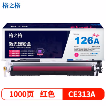 格之格 NT-CH313FMPLUS+ 带芯片 页产量：1000页 适用机型：HP LaserJet Pro 100 color MFP M175nw 硒鼓 1.00 只/个 (计价单位：个) 红色