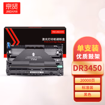 京贤 DR3450 打印量20000页 适用兄弟 HL-5580D/5585D/5580D/5595DN MFC-8530/8535DN/8540DN 硒鼓 (计价单位：只) 黑色