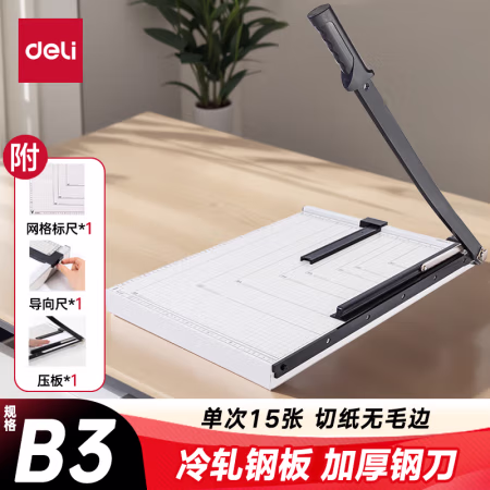 得力(deli) 8011  B3 钢质 切纸刀 (计价单位：把) 白色