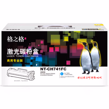 格之格 NT-CH741FC(商用专业版） 7300页HP Color laserjet CP5225/CP5225N/CP5225DN 硒鼓 1.00 只/支 (计价单位：支) 青色