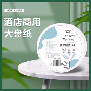 海亚森 TK-1036 115mm*92mm*240m（双层）无香型 750g/卷 速溶大卷纸 1.00 提/卷 (计价单位：卷) 白色